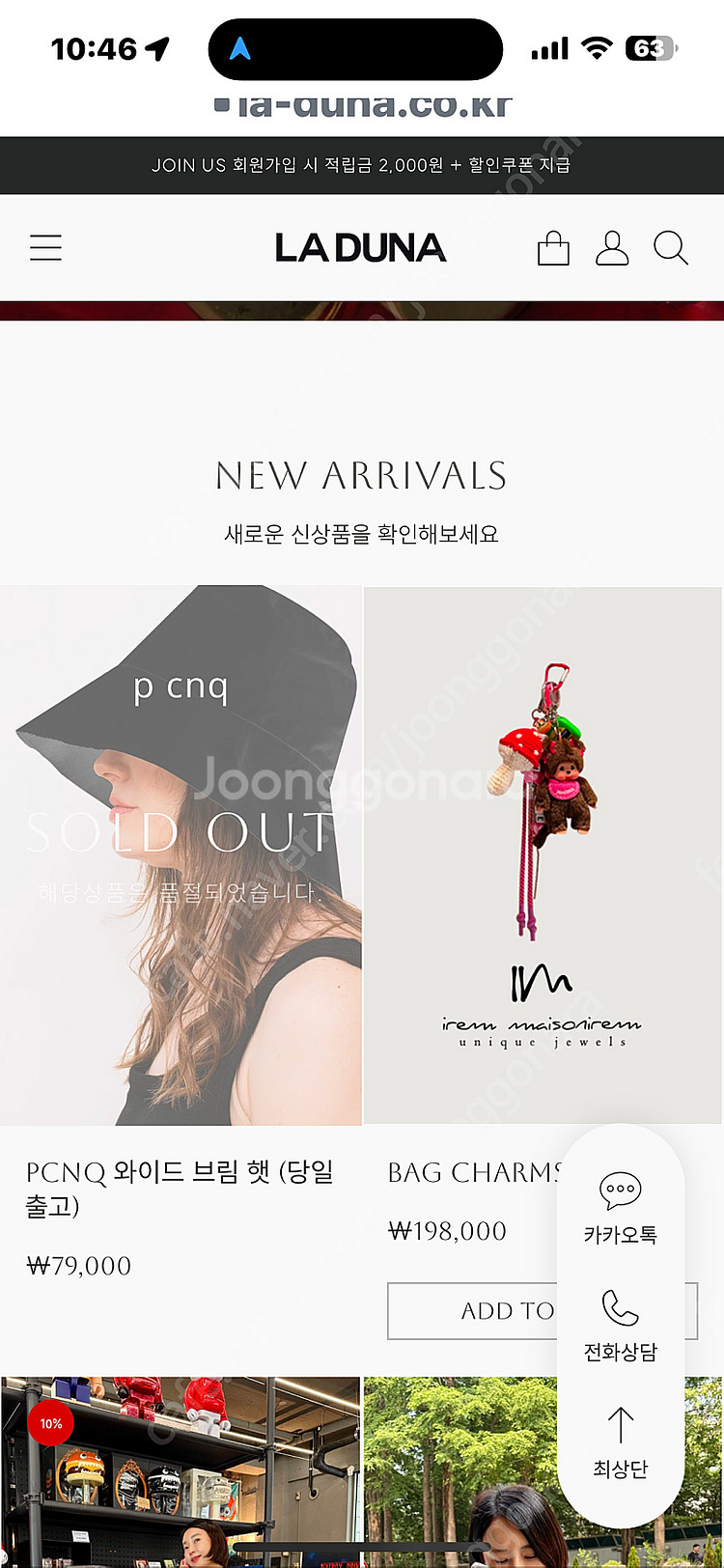 라두나PCNQ 와이드 브림 햇 새상품--5