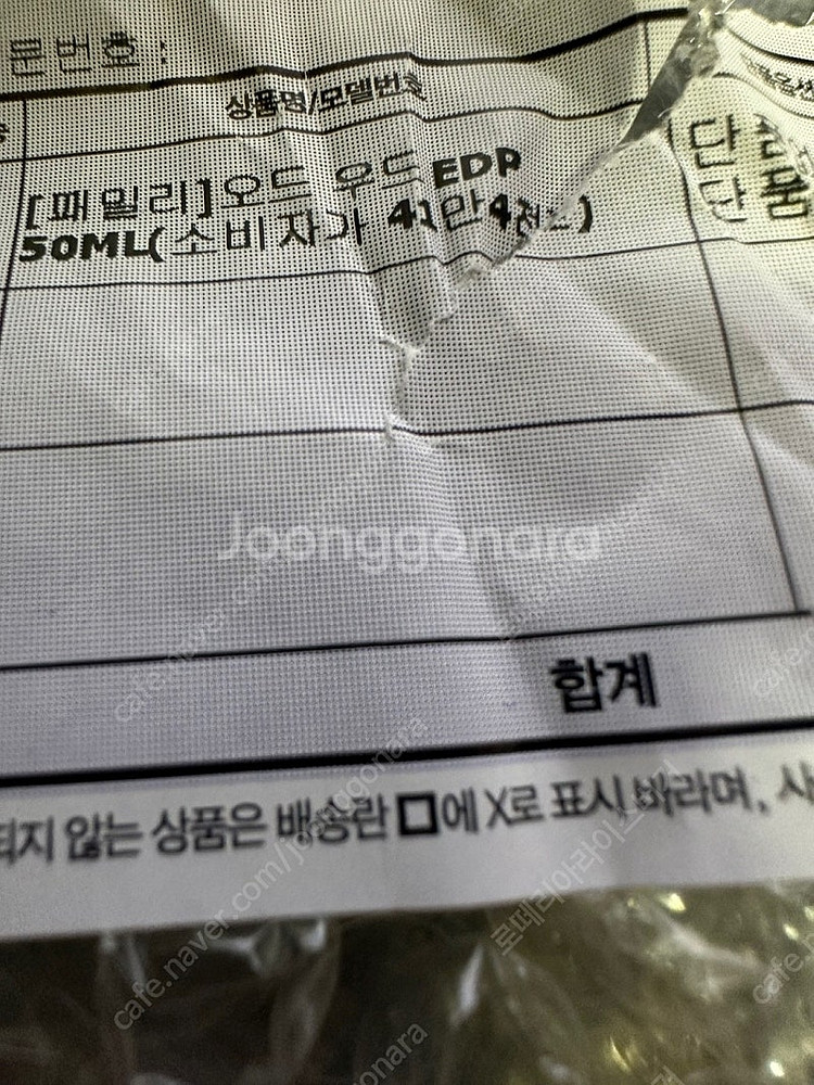 롯데백화점 새상품) 국문탭 톰포드 오드 우드 EDP 5...--0