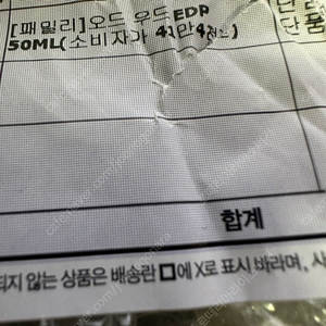 롯데백화점 새상품) 국문탭 톰포드 오드 우드 EDP 50ML