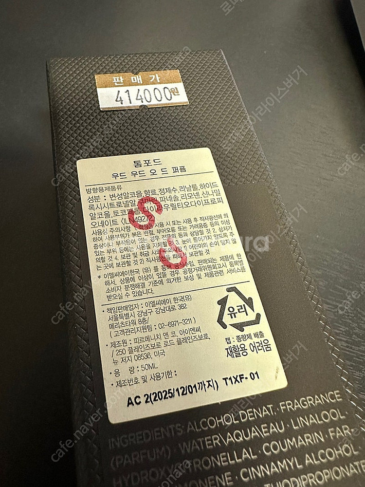 롯데백화점 새상품) 국문탭 톰포드 오드 우드 EDP 5...--2