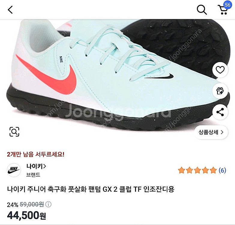 나이키 주니어 축구화 풋살화 팬텀 GX 2 클럽 TF ...--3
