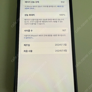 아이폰 15 Pro 맥스 256 내추럴티타늄
