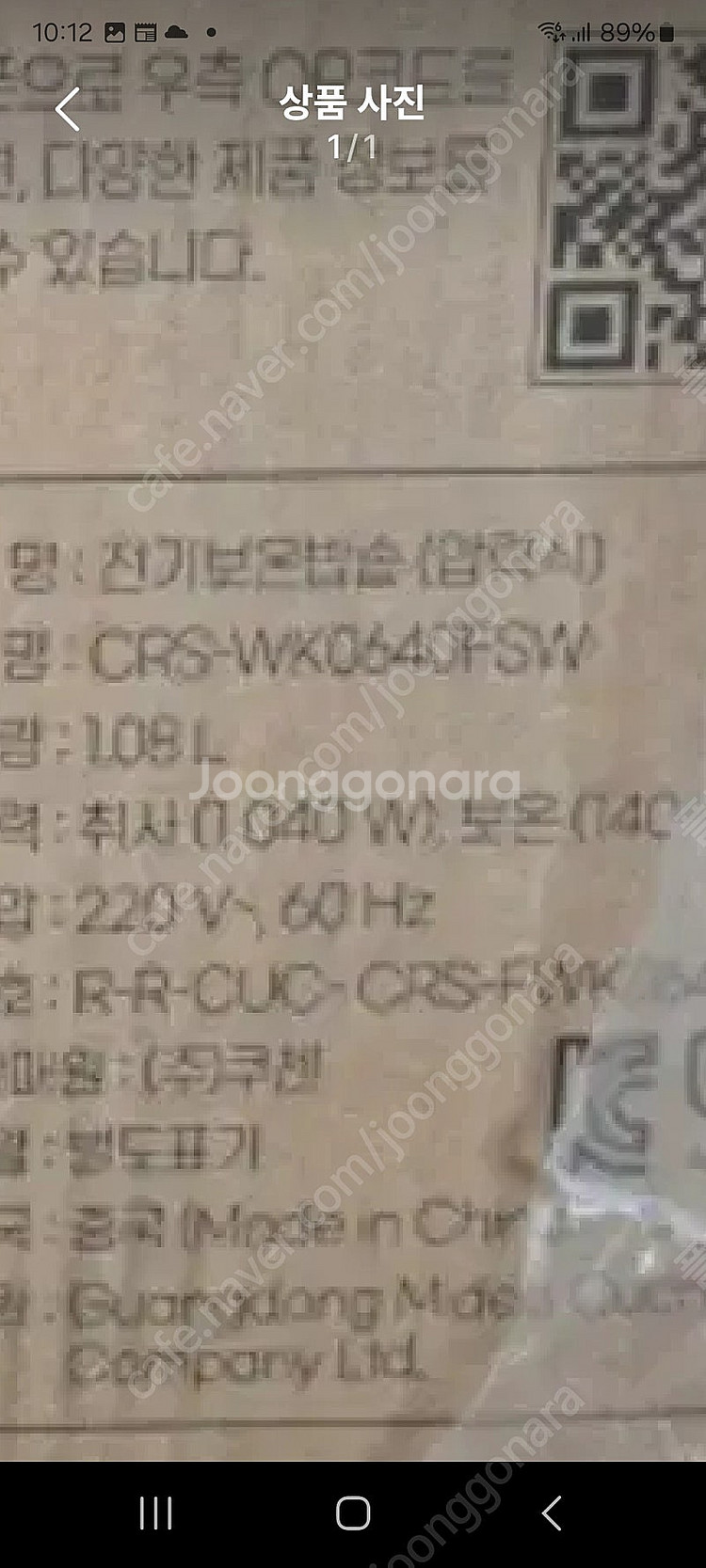 쿠첸압력밥솥wk0640. 6인용 ㅡ미개봉새제품--1