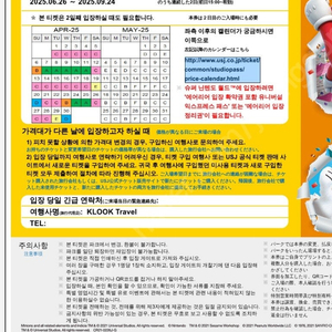유니버셜스튜디오재팬 입장권 1.5일, 익스4