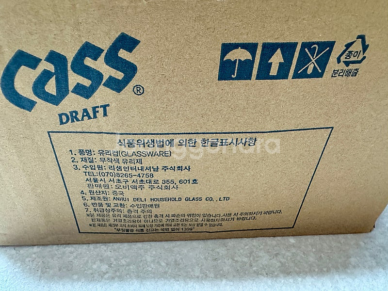 각종 맥주잔, 소주잔 판매합니다--4