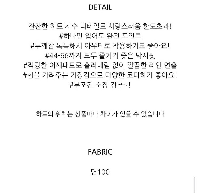[새 제품]티티바트 하트 셔츠 세트( 셔츠+팬츠)--9