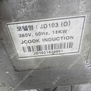 업소용 인덕션 11키로와트 제이쿡 jd103