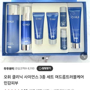 화장품세트 2개