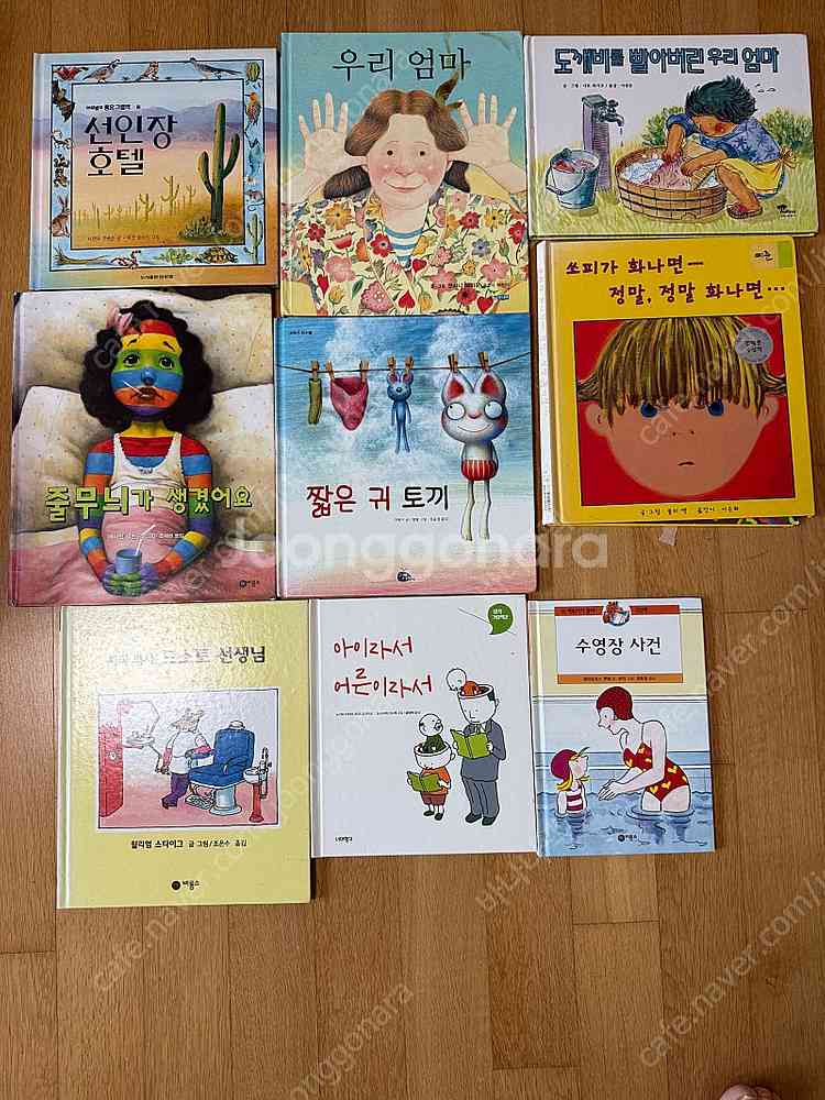 어린이 그림책 34권--0