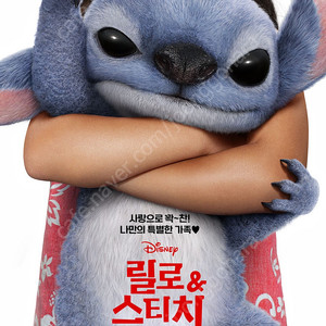 CGV [릴로&스티치] 전용 관람권