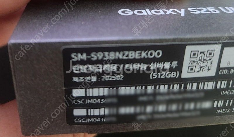 삼성 갤럭시 S25울트라 512기가 실버블루 자급제 미...--2