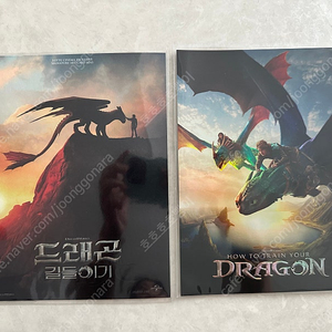 드래곤길들이기 아트카드 드길 아카 롯데시네마 영화 굿즈