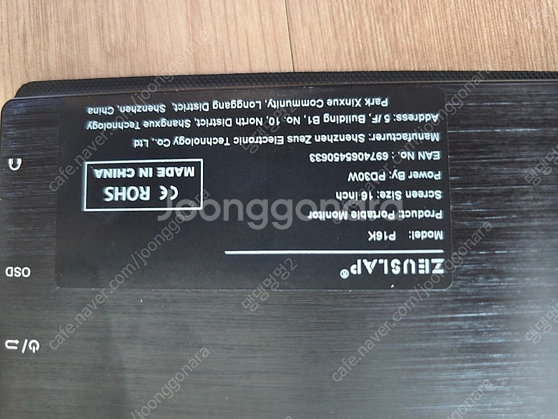 제우스랩 모니터 P16K--2