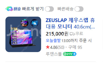 제우스랩 모니터 P16K--3