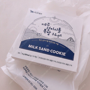 제주 성이시돌 목장 우유샌드 , 요거트샌드