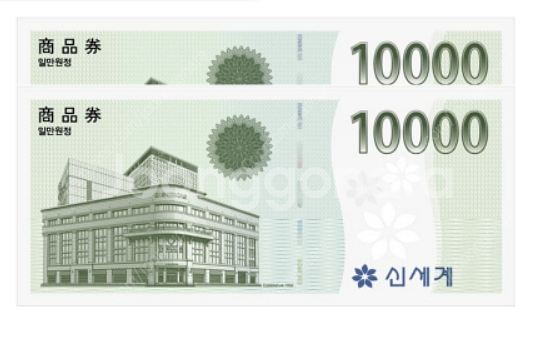 삽니다)) 신세계 상품권 24만원권 20만원에 삽니다--0