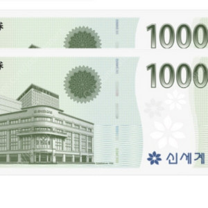 삽니다)) 신세계 상품권 24만원권 20만원에 삽니다
