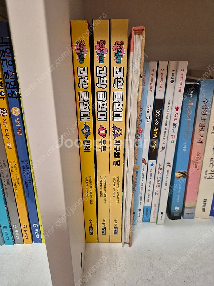 흔한남매 과학탐험대 3권--0