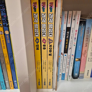 흔한남매 과학탐험대 3권