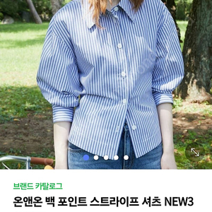 새옷)) 온앤온 스트라이프 셔츠 55. 더캐시미어 마인 랑방 타임 미샤 듀엘 나이스클랍 씨씨콜렉트 온앤온 시스템 sjsj 더캐시미어 랑방 쥬크 지컷 덤블 트위드 슬랙스 바지 패딩