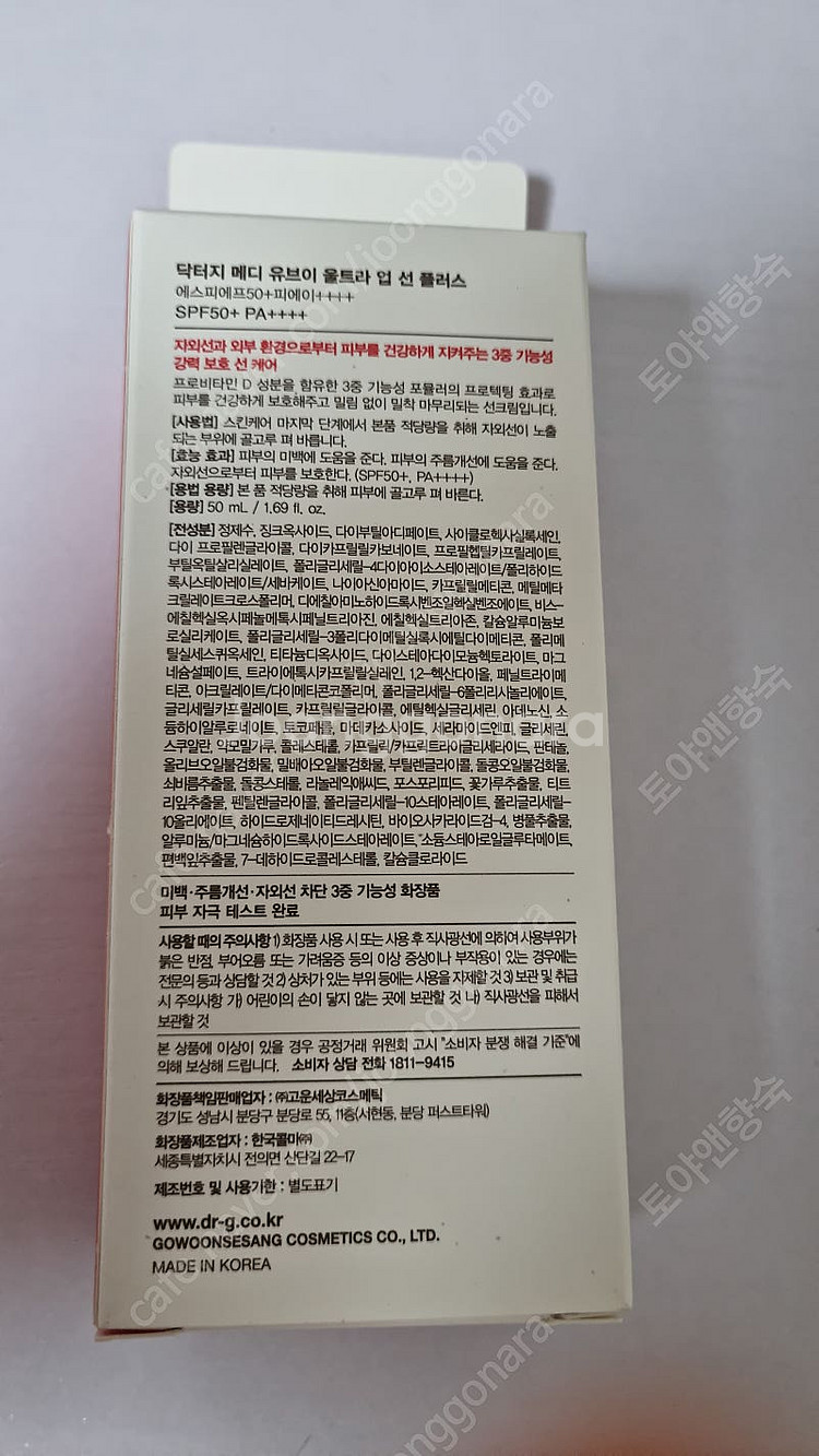 아이섀도 팔레트, 붓, 더바디샵 핸드크림, 닥터지 선크...--2