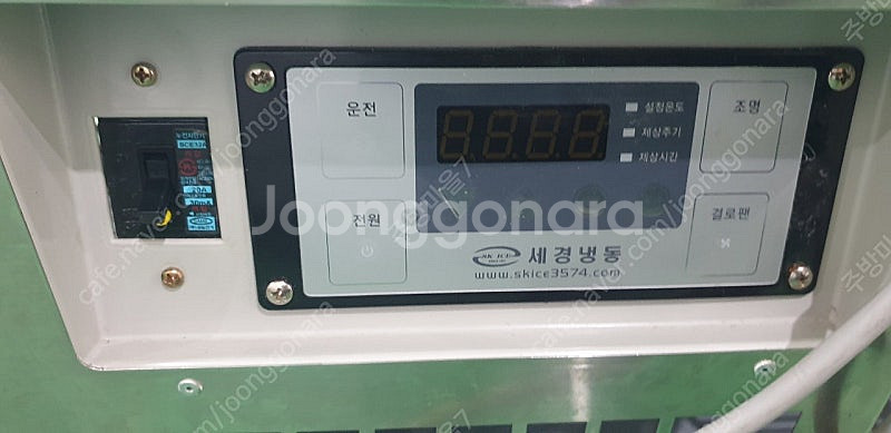 세경냉동1500제과야채음료주류냉장쇼케이스 판매합니다--4
