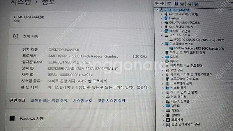 [판매]레노버 리전5 17.3인치 풀업 게이밍 노트북/...--7