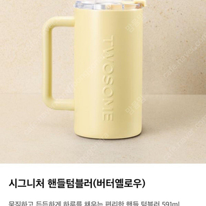 투썸플레이스 핸들텀블러 새상품