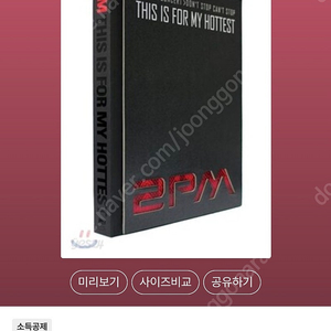 투피엠 (2PM) - This is For My Hottest 1st Concert Don't Stop Can't Stop 팝니다.(미개봉)