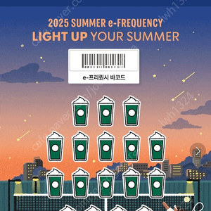 스타벅스 프리퀀시 미션 2000팝니다(18개보유)