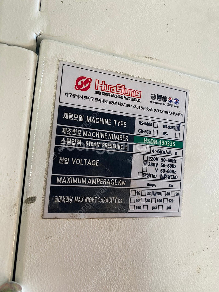 화성세탁기--3