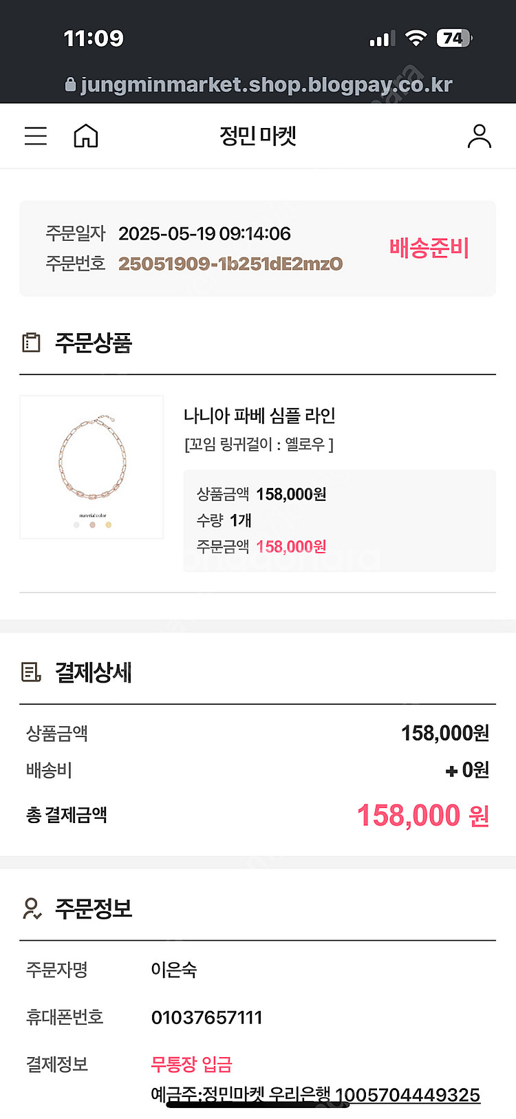 정민마켓)나니아 새상품 택포95000--3