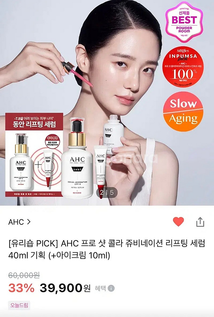 AHC 프로샷 콜라 쥬비네이션 리프팅 세럼 40ml 기...--1