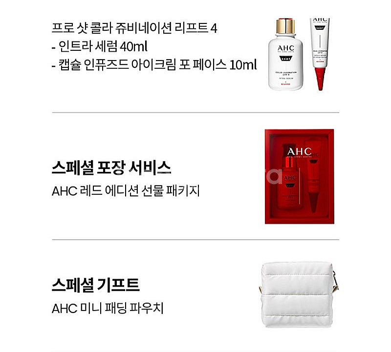 AHC 프로샷 콜라 쥬비네이션 리프팅 세럼 40ml 기...--4