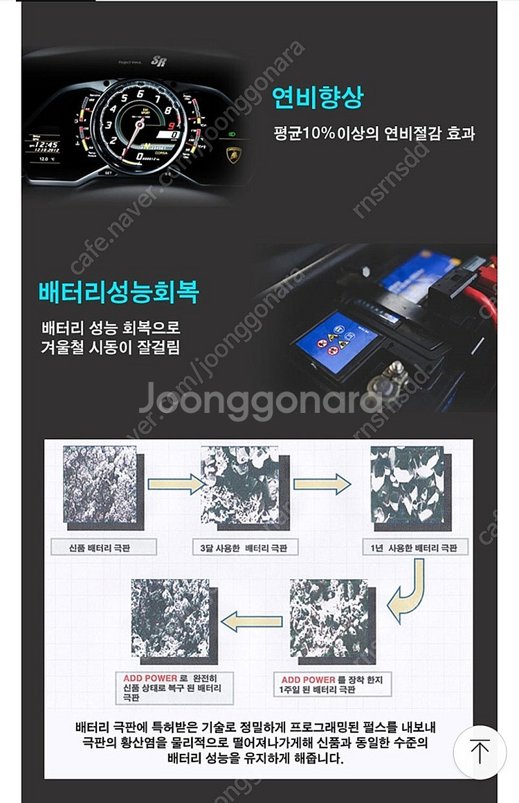 파워애드 자동차 전압안정기--1