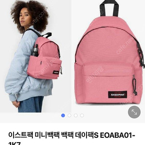택있는새상품 이스트팩 백팩 데이팩 핑크