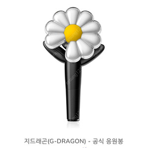 새상품) 지드래곤 공식 응원봉