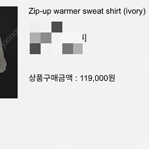 블루브릭 집업 워머 스웻셔츠 아이보리 맨투맨