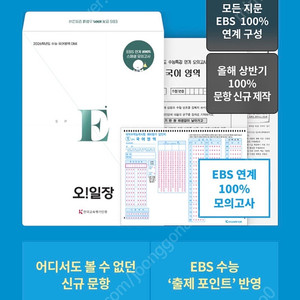 2026 박광일 오!일장 모의고사 오일장