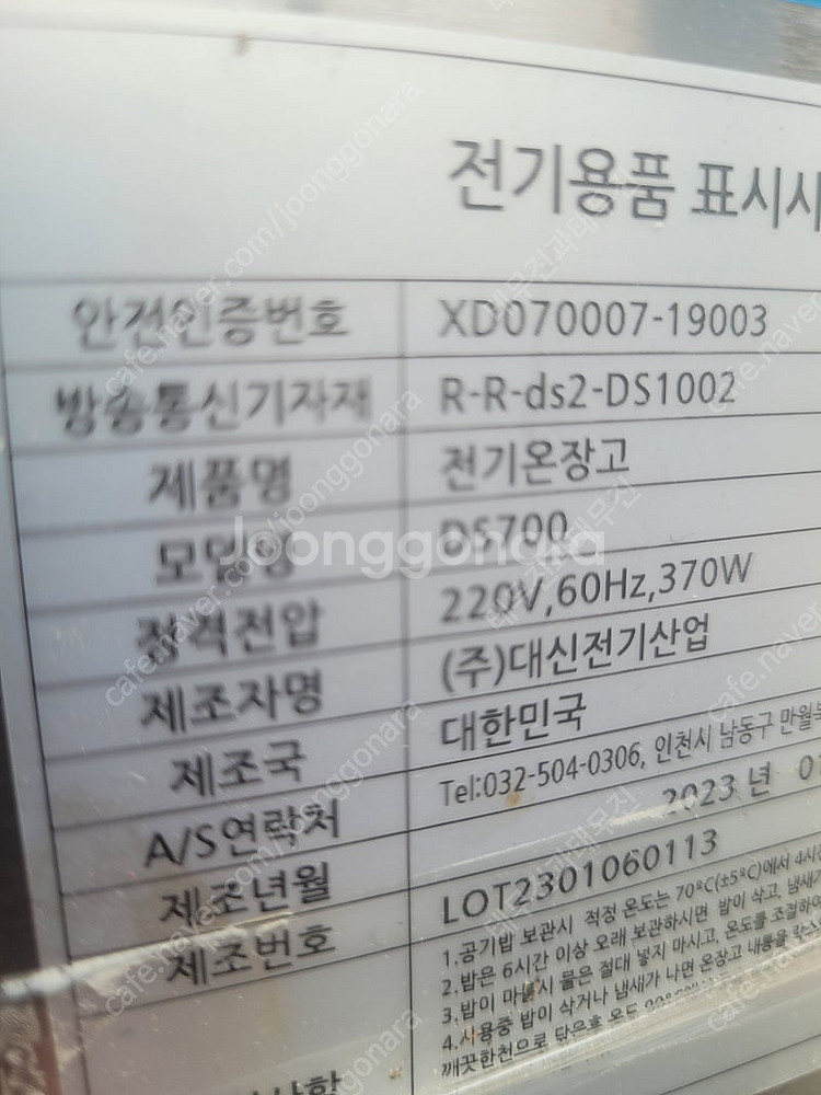 대신전기보온고--3
