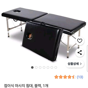 접이식마사지베드 새상품(일괄130000)