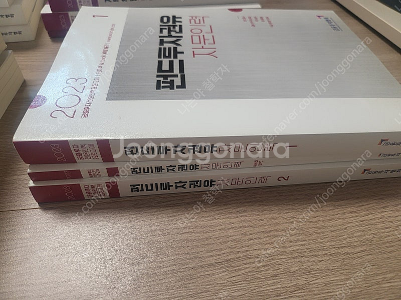 금융투자 전문인력 교재들--0