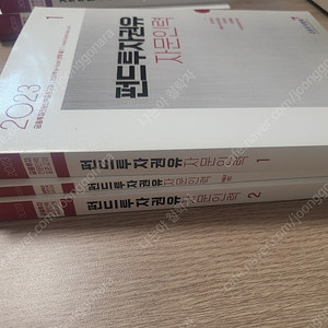 금융투자 전문인력 교재들