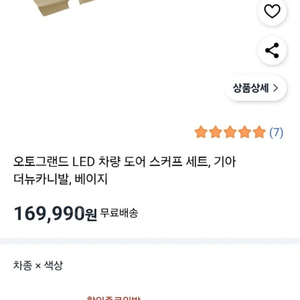 오토그랜드 올뉴카니발 LED 도어스커프 판매합니다