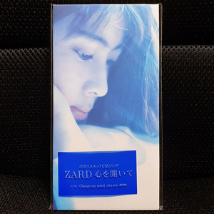 자드 ZARD 心を開いて 8cm 싱글 CD 이미지
