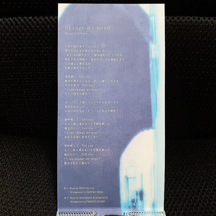 자드 ZARD 心を開いて 8cm 싱글 CD 이미지