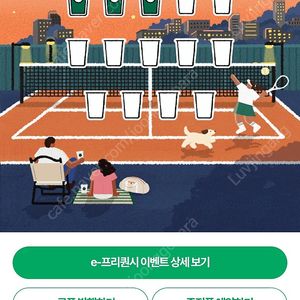 프리퀀시 미션 장당2000
