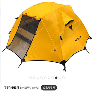[삽니다] 힐맨 비바체 2p 옐로우 (풀팩) 6만원 직거래로 구매희망합니다.