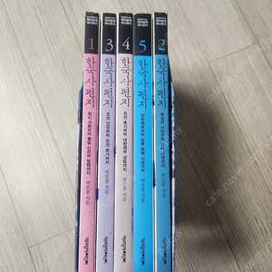 한국사 편지 전5권 세트