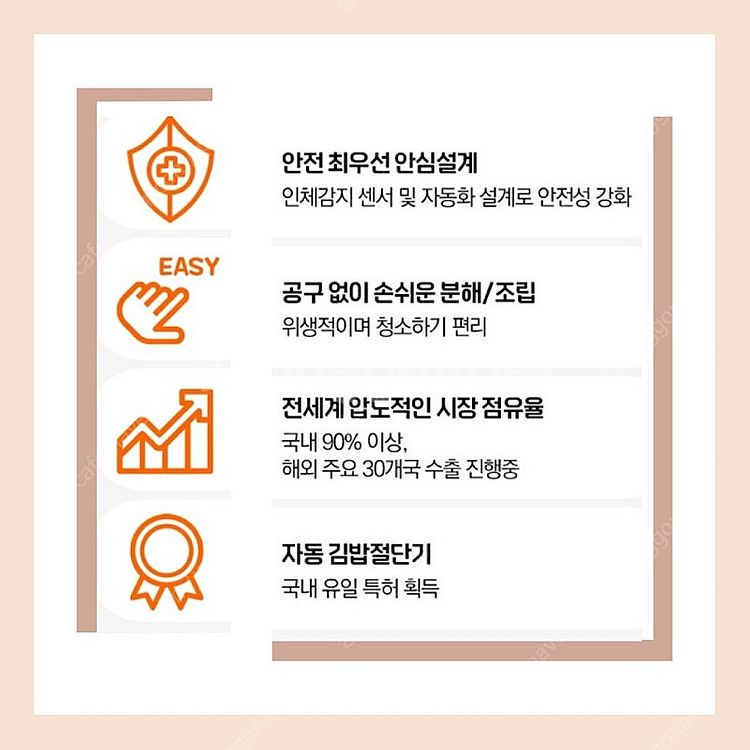 럭키엔지니어링 자동 김밥절단기, 김밥기계,식품기계,리스...--6
